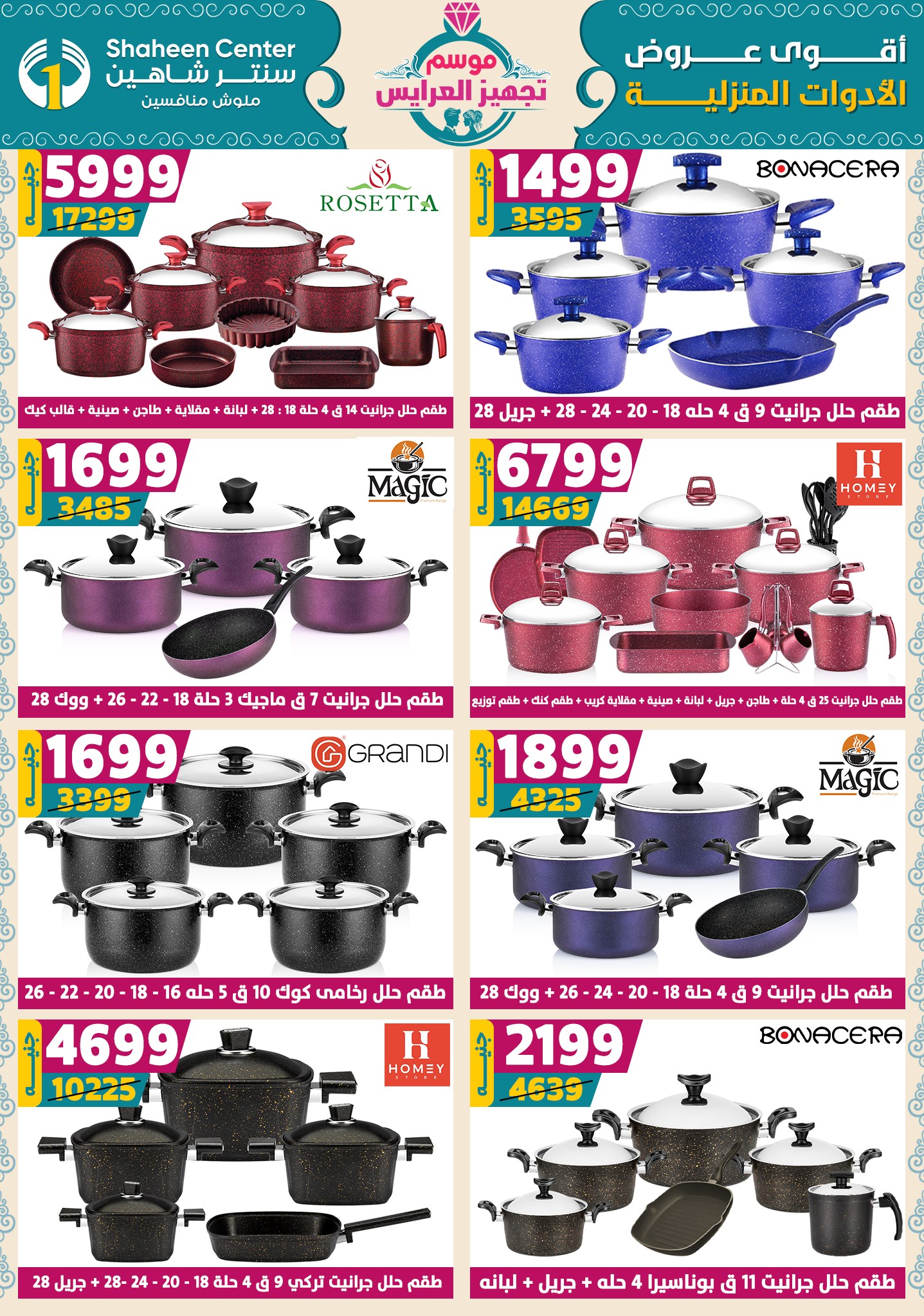 shaheen-center offers from 9oct to 1oct 2025 عروض سنتر شاهين من 9 أكتوبر حتى 1 أكتوبر 2025 صفحة رقم 30